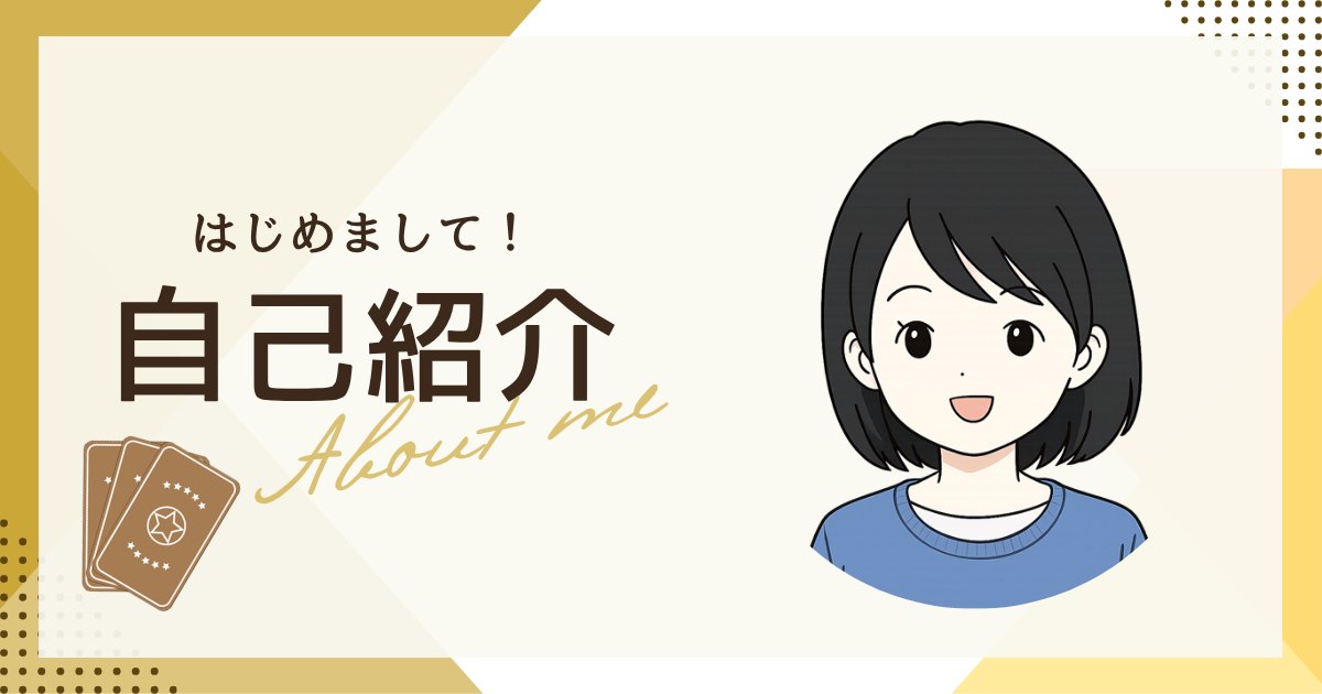 占い鑑定データラボ管理人「ゆき」
